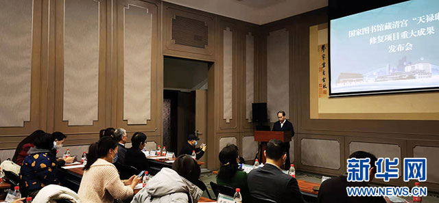 國家圖書館發(fā)布館藏清宮“天祿琳瑯”修復(fù)項目重大成果 國家圖書館發(fā)布館藏清宮“天祿琳瑯”修復(fù)項目重大成果