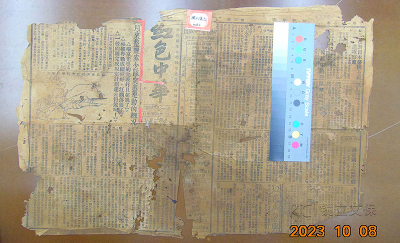 中華蘇維埃臨時中央政府機關(guān)報《紅色中華》 中華蘇維埃臨時中央政府機關(guān)報《紅色中華》