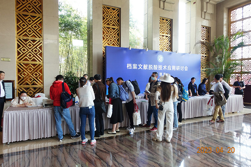 檔案文獻(xiàn)脫酸技術(shù)應(yīng)用研討會(huì)現(xiàn)場報(bào)到處 檔案文獻(xiàn)脫酸技術(shù)應(yīng)用研討會(huì)現(xiàn)場報(bào)到處