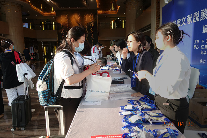 檔案文獻(xiàn)脫酸技術(shù)應(yīng)用研討會(huì)現(xiàn)場報(bào)到處 檔案文獻(xiàn)脫酸技術(shù)應(yīng)用研討會(huì)現(xiàn)場報(bào)到處