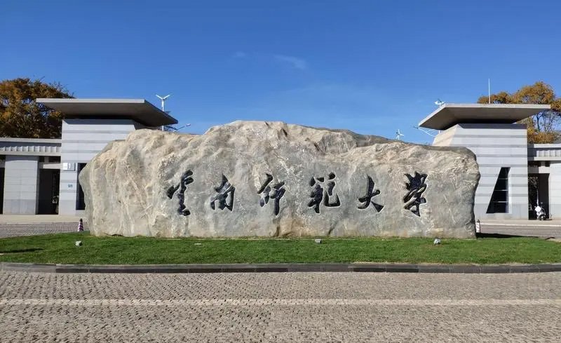 云南師范大學(xué)圖書館古籍文獻(xiàn)脫酸 云南師范大學(xué)圖書館古籍文獻(xiàn)脫酸